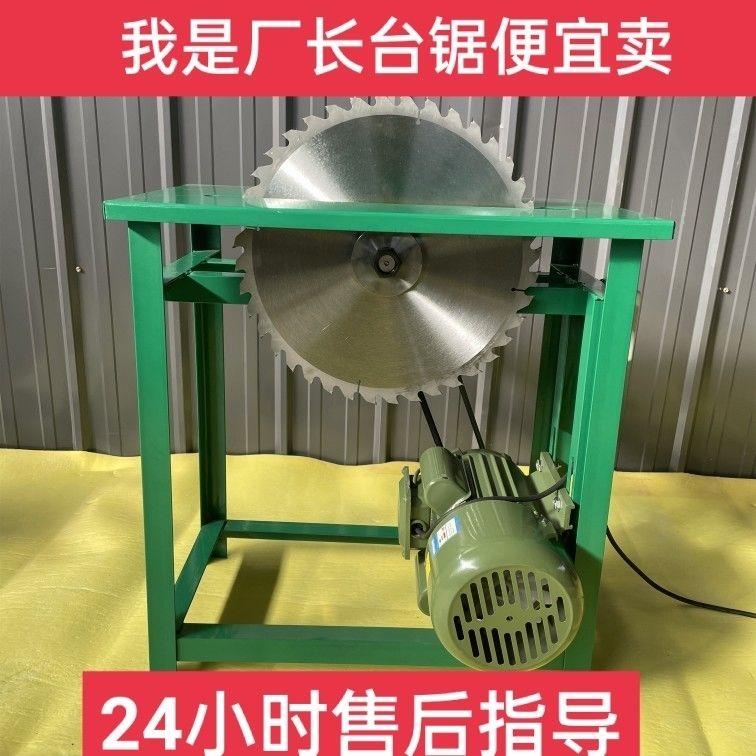 推台锯旧货市场插电电锯220v特价清仓架子马达220v全铜木工推台