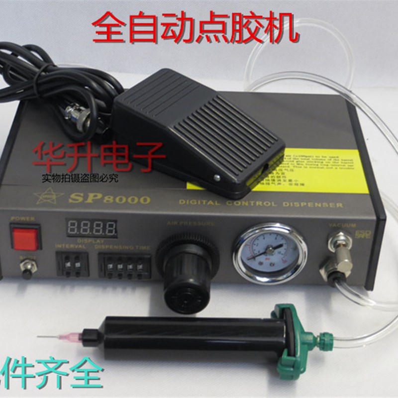 SP-8000全自动点胶机/点胶针头/打胶机/精密数显全自动点胶机