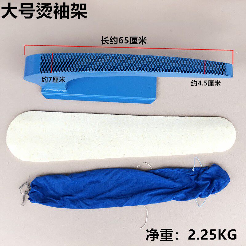65CM大号弧度烫凳服装家用烫袖口裤子专用架大小烫台干洗店烫衣板