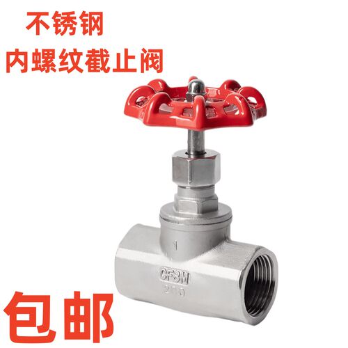 304不锈钢内螺纹截止阀B型高温蒸汽J11-16P阀门4分6分1寸DN15 25