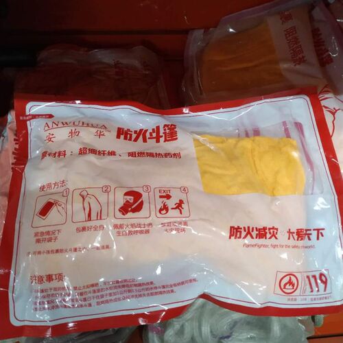 包邮 防火斗篷披风家用隔热灭火衣火灾逃生灭火毯消防用品演习