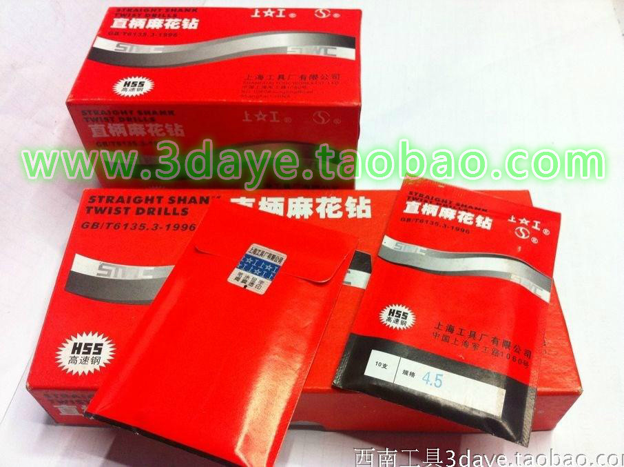 正宗 上海上工 直柄麻花钻头7.4/7.8/8.3-8.6/8.9/9.5/9.6-9.7mm