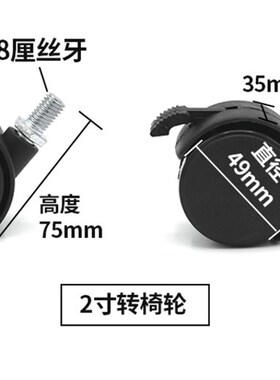 脚轮万向轮插杆螺纹轱辘丝牙轮家具木质平板固定滑轮椅子办公转轮