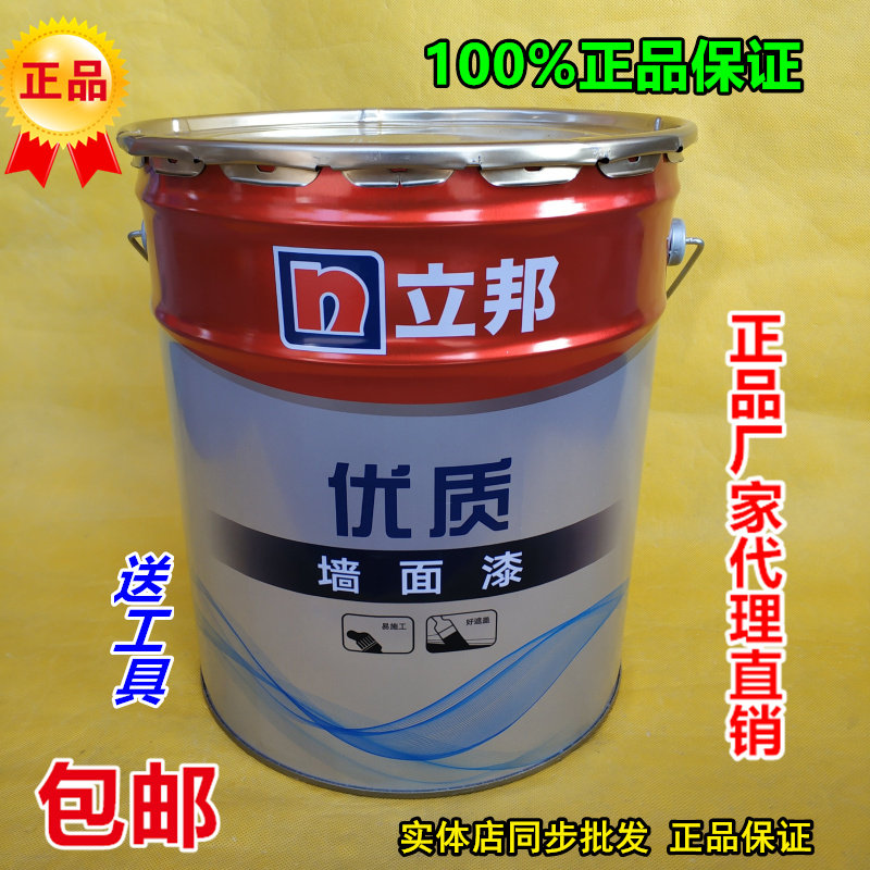 立邦宜居99工程墙面漆内墙乳胶漆超白墙面漆家装翻新白色涂料油漆