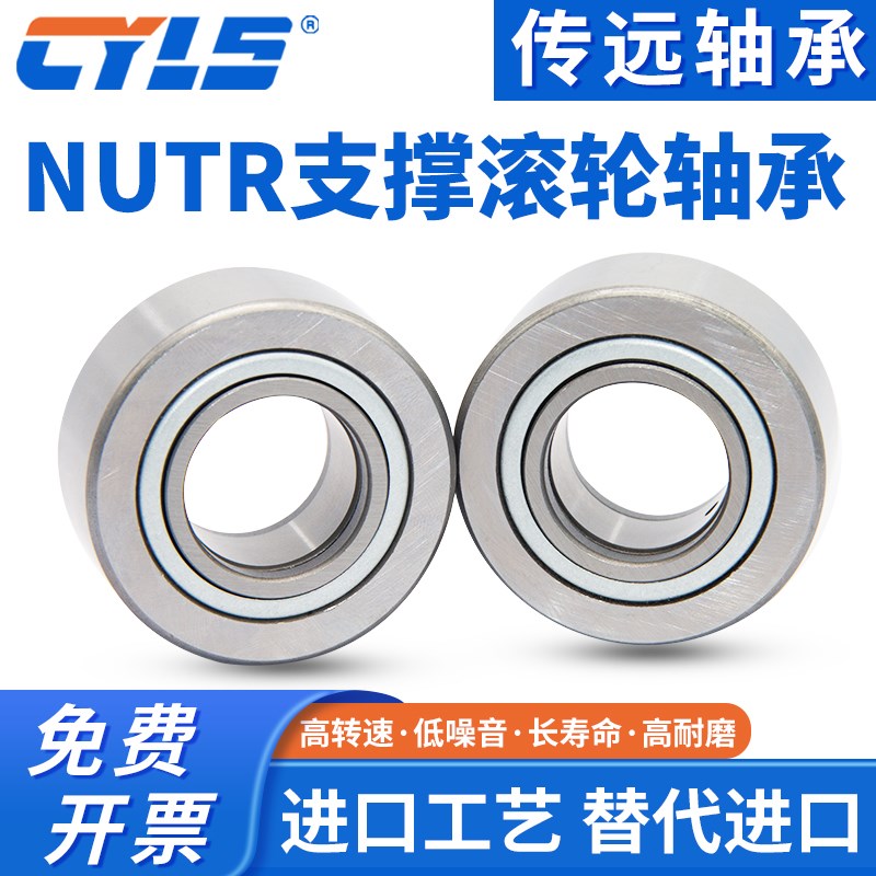 支承滚轮滚针轴承NUTR15/17/1542/1747/20/2052/2562/30/35/72/80图片