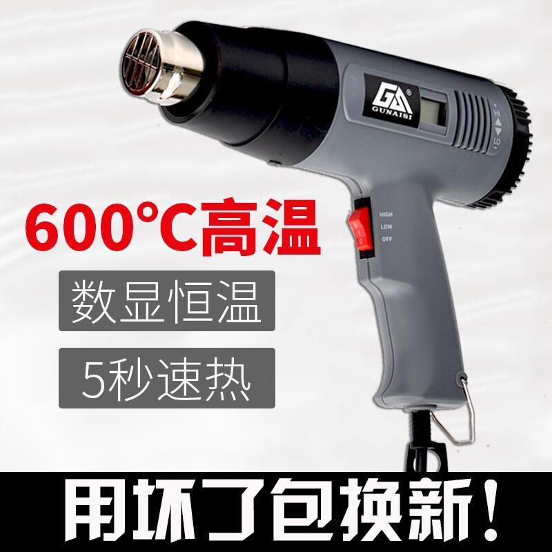 热风枪调速调温工业小型烤枪烘抢热缩膜吹风机塑料焊枪电烤枪贴膜