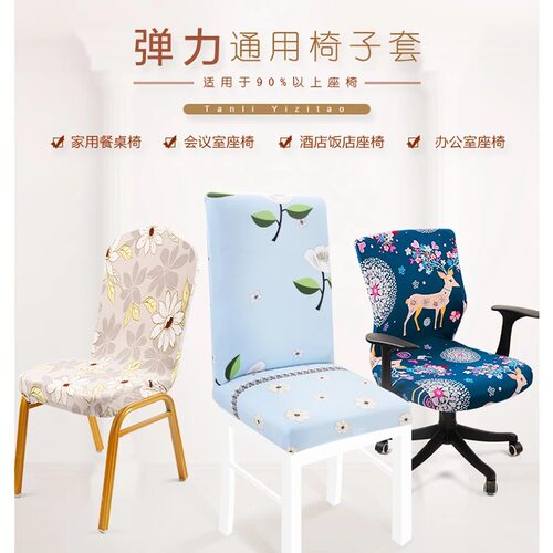 家用矮背斜边北欧实木餐椅弹力全包矮背椅套椅子套罩简约套子座套