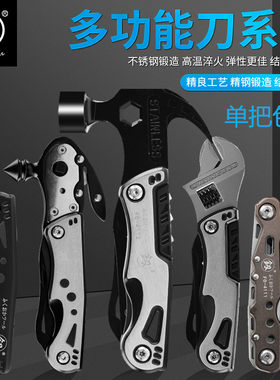 多功能组合工具户外锤子安全锤便携折叠钳子随身小刀野外生存装备
