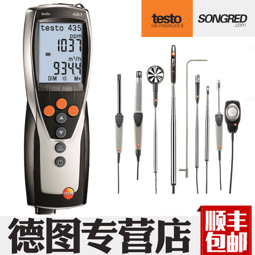 德图 testo435-1/435-2/435-3/435-4高精度多功能测量仪 环境检测