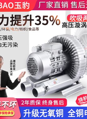 高压漩涡风机增氧罗茨涡轮220v大功率强力吸工业鼓风机旋涡式气泵