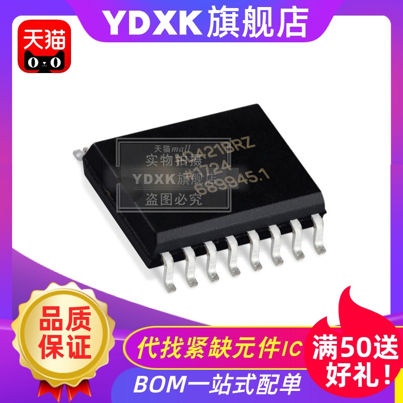 天猫 AD421BRZR AD421BR SOIC-16 环路供电型 数模转换器DAC