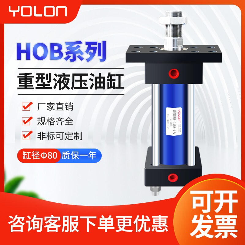 双向液压油缸配件大全高压拉杆加长型升降模具重型油顶HOB80*50