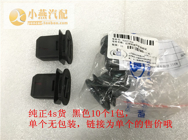昂科威全新君越君威英朗科鲁兹迈锐宝后座椅卡扣后坐垫卡子正厂