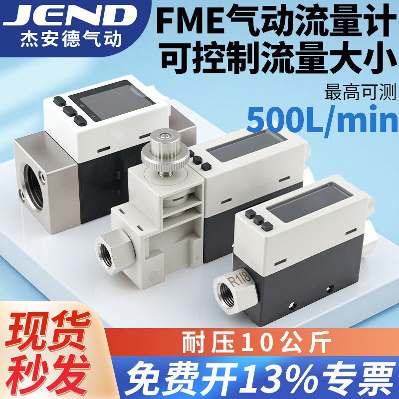 气动流量计高精度数显传感器微型气体流量调节阀氮氩空气螺纹接口