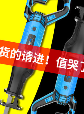 马刀锯往复锯电动锯子家用多功能万能木工切割据小型手电手持电锯