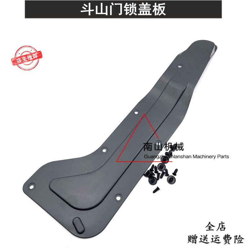 斗山DX75 150 260 280 300 380驾驶室门锁盖板车门内饰板挖机配件