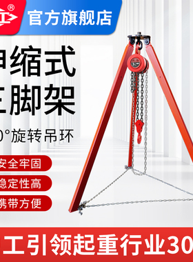 沪工简易三脚架伸缩式三角支架起重支撑架可吊葫芦/承重1吨2吨3吨
