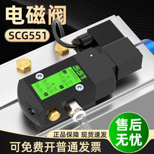 电磁阀SCG防爆控制阀G551A001MS G551A002MS G531C001MS C002C017