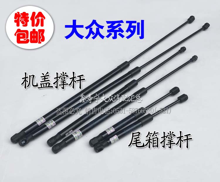 新帕萨特B5新领驭老宝来前机盖支撑杆前引擎机盖尾箱后备箱液压杆