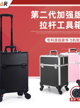 EDGAR拉杆式铝合金工具箱足浴技师带轮子安装维修木工五金手拉箱