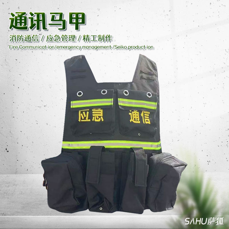 防火服通讯马甲阻燃马甲消防马甲应急救援对讲机多功能多口袋马甲
