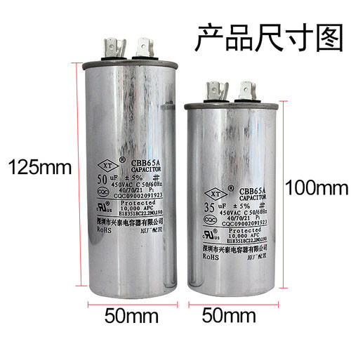 CBB65空调电容1.5P挂机压缩机防爆启动电容器20/25/30/35/40/50UF