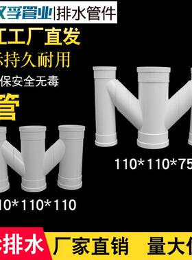 国标M管PVC排水管配件 下水管管件 管材管件 排水系列配件110