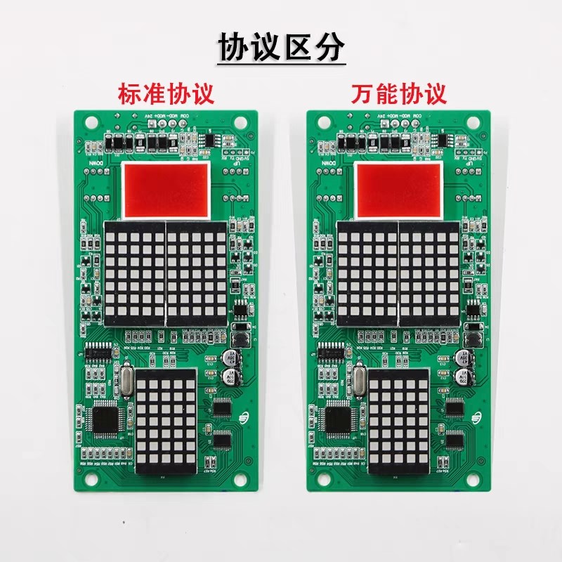 电梯外呼显示板MCTC-HCB-H-R1-U1标准专用万能协议外招全新原装