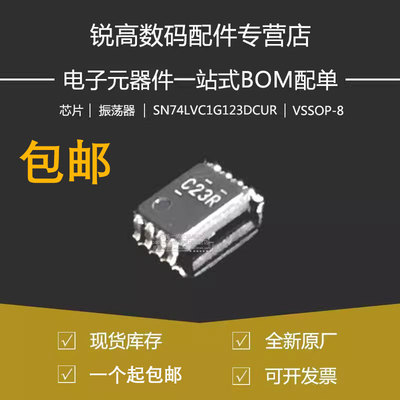 全新原厂 SN74LVC1G123DCUR 贴片VSSOP-8 单稳态多谐振荡器芯片IC