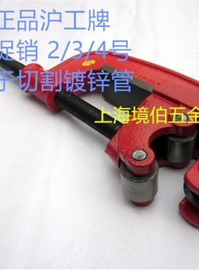 正品重型沪工管子割刀 绞刀割镀锌铁钢管切割管器管道工具2/3/4号