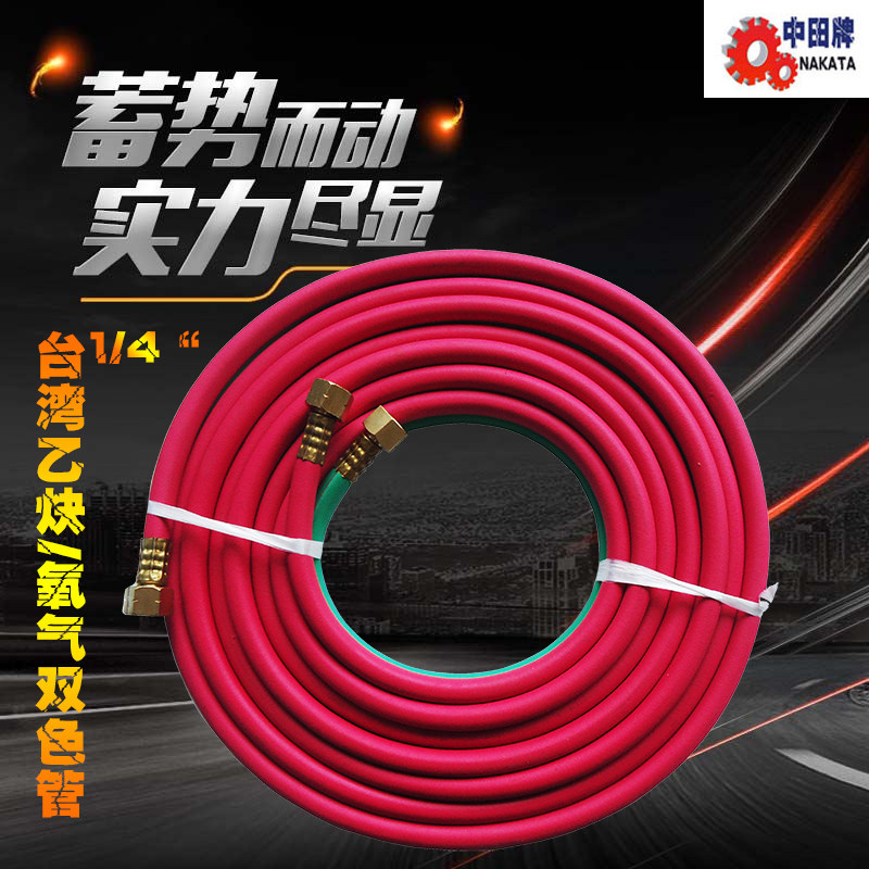 中田牌双色气管氧气管氧气/乙炔1/4连体管并连管6mm8mm内径皮管
