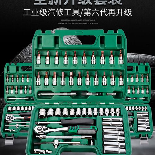 汽修工具套装汽修大全维修修理万能套筒旋转批头内六角工具箱扳手