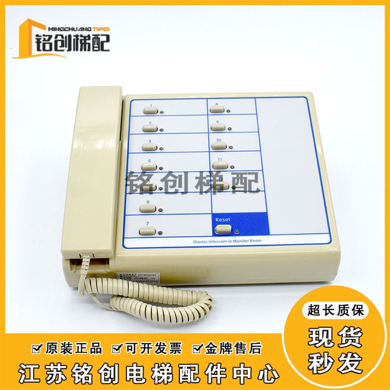 电梯配件 多局对讲机NBT NKT12(1-1)2A 4A 6A 12A 值班室监控主机