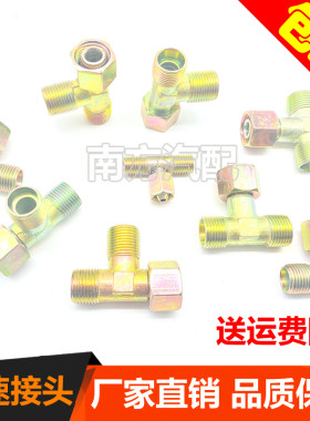 货车总分泵铁螺丝内外丝螺纹转换变接头一头带帽气管弯头三通包邮