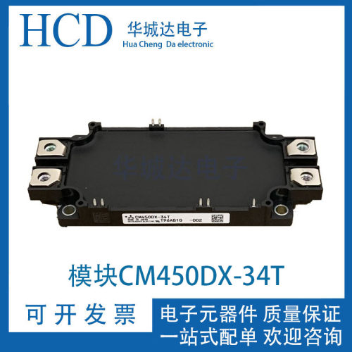 CM450DX-34T CM225DX-34T CM300DX-34T CM600DX-34T模块原装