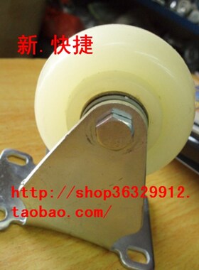 3寸白色尼龙定向轮/耐磨轮子/固定轮/推车脚轮/工业轮