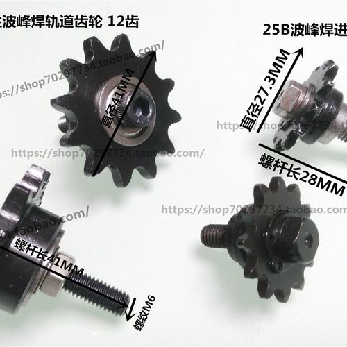 劲拓波峰焊进板接驳链条齿轮日东机头入板口25B不锈钢传动轮NK350