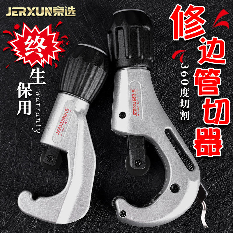 京选管切器轴承式管子割刀不锈钢铜铝管空调管子刀割轮片切割工具