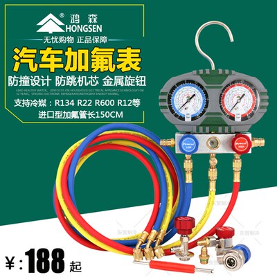 汽车冷媒表 R134A雪种表 空调雪种表 加氟表 R404A冷媒压力表