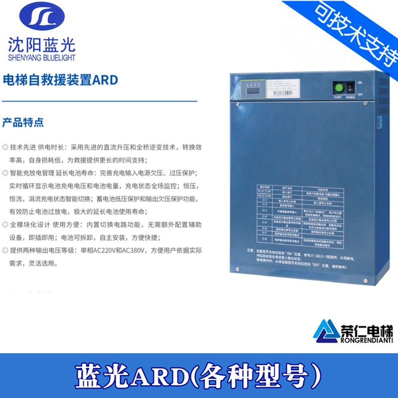 蓝光电梯应急平层 自动救援ARD ARD4S15A 11A 15B 11A ARD2S 3P