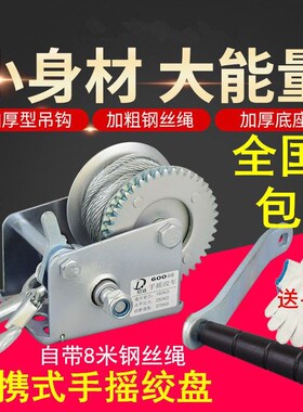 手摇绞盘手动吊机家用绞车小型牵引自锁葫芦手摇升降器手摇式绞机