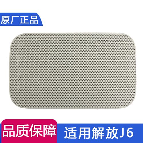 适用解放j6p喇叭装饰盖板高音小扬声器内饰盖塑料壳原厂配件小j6l