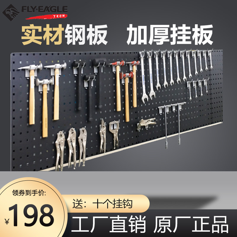 洞洞板置物架货架钢板多功能方孔工具收纳板汽修五金工具挂墙板