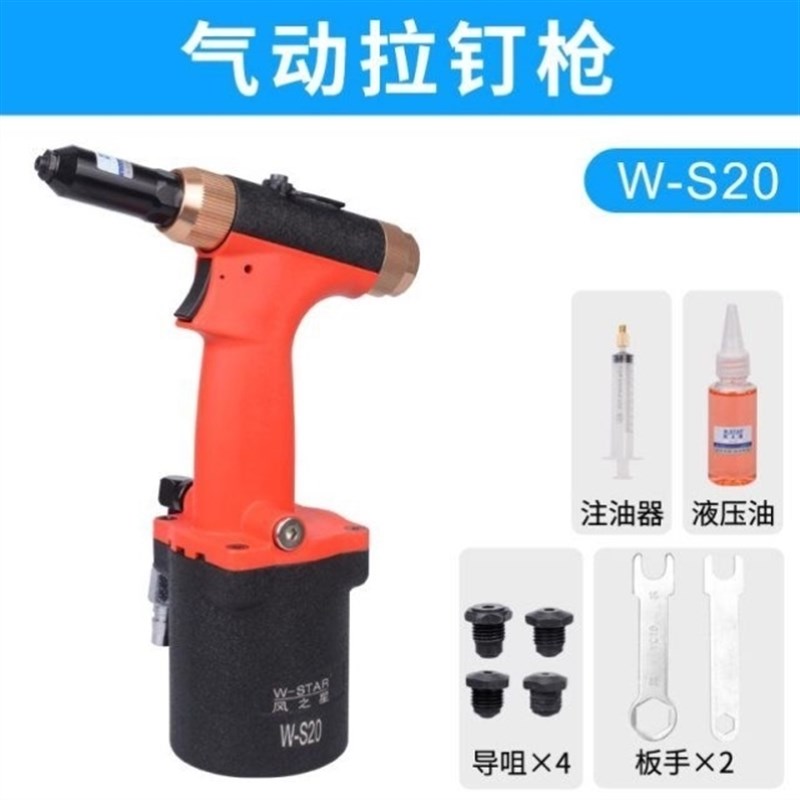 气动铆钉枪拉卯钉抢拉丁机汽动不锈钢抽芯拉柳铆接工业级具风之星