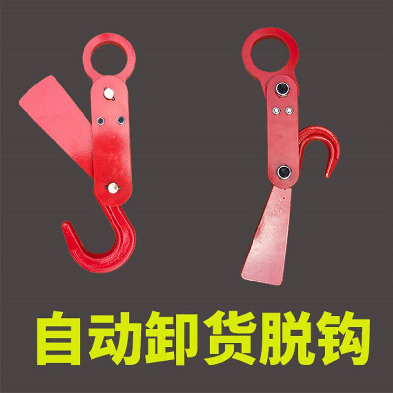 3吨自动卸货吊钩自动摘钩器自脱钩5吨无人自卸挂钩简易快速卸货勾