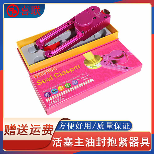 司达行抱紧器格莱圈安装工具密封圈油封收紧扩张密封件活塞杆工具