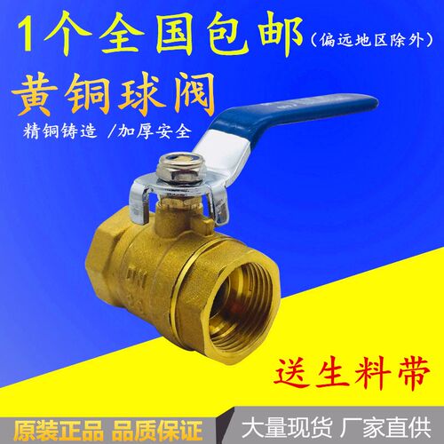 铜球阀自来水开关丝口水阀内螺纹铜阀门加厚 4 6分1寸DN15 20 25