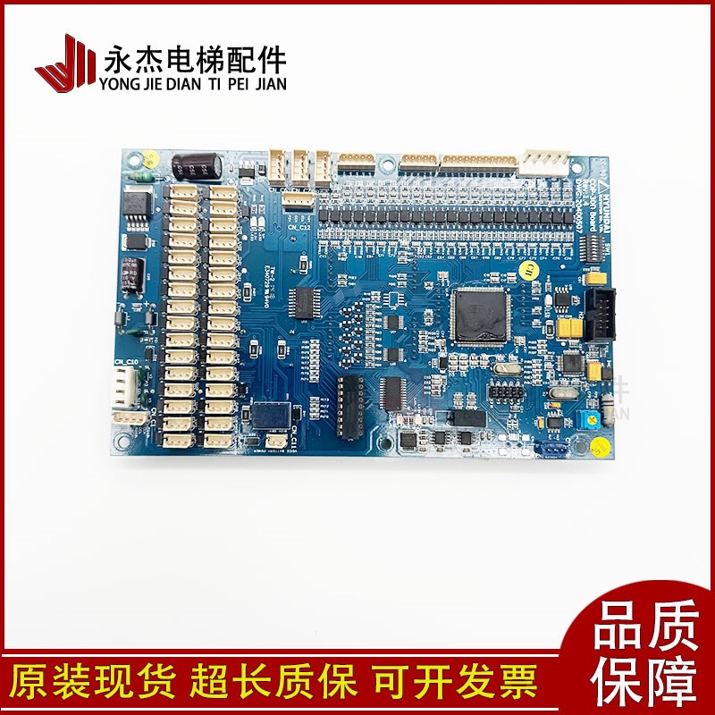 上海现代电梯轿厢通讯显示板 COP-30D 20400507/CC-907 实拍原装