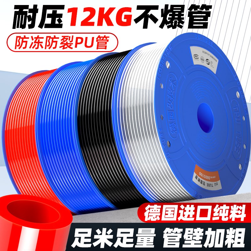 PU气管软管8mm气泵空压机高压汽管10mm气动透明气线防爆4 6 12mm