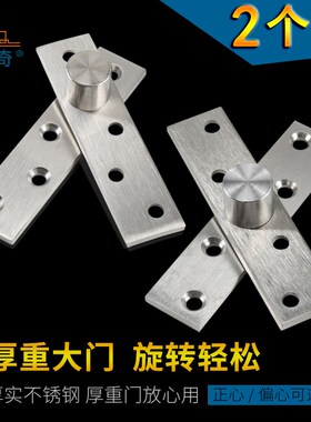重型旋转木门转轴铰链合叶加厚不锈钢360度旋转合页上下门轴铰